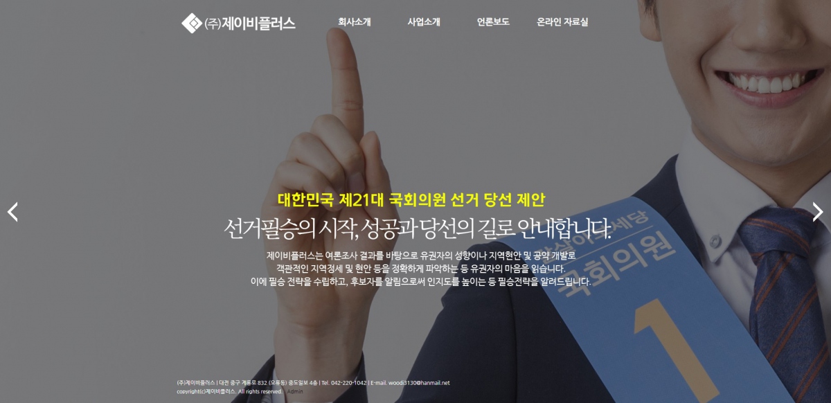 제이비플러스 웹사이트 제작