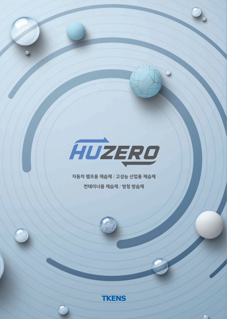 휴제로 홍보물 제작