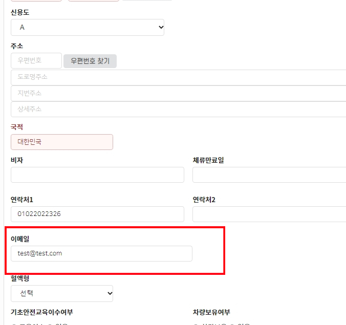 노무자 이메일정보 추가 및 노임대장(명세서) 출력항목 추가, 일보에서 문자발송 기능 추가