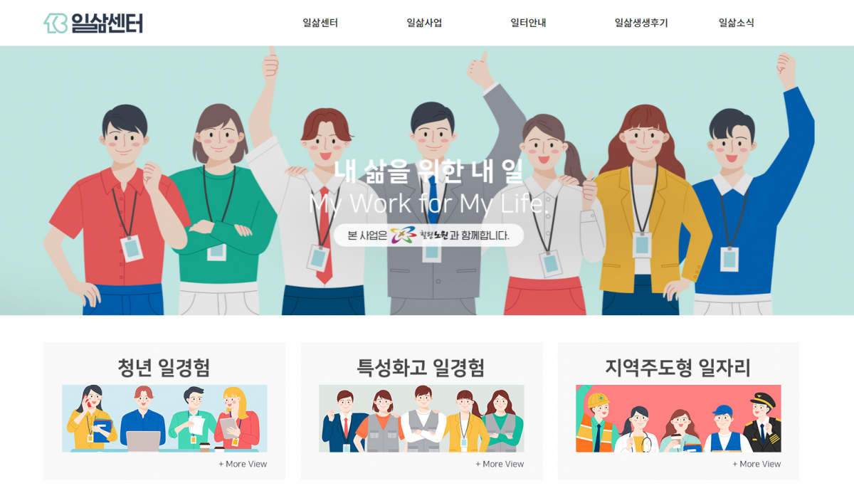 일삶OO 홈페이지 제작