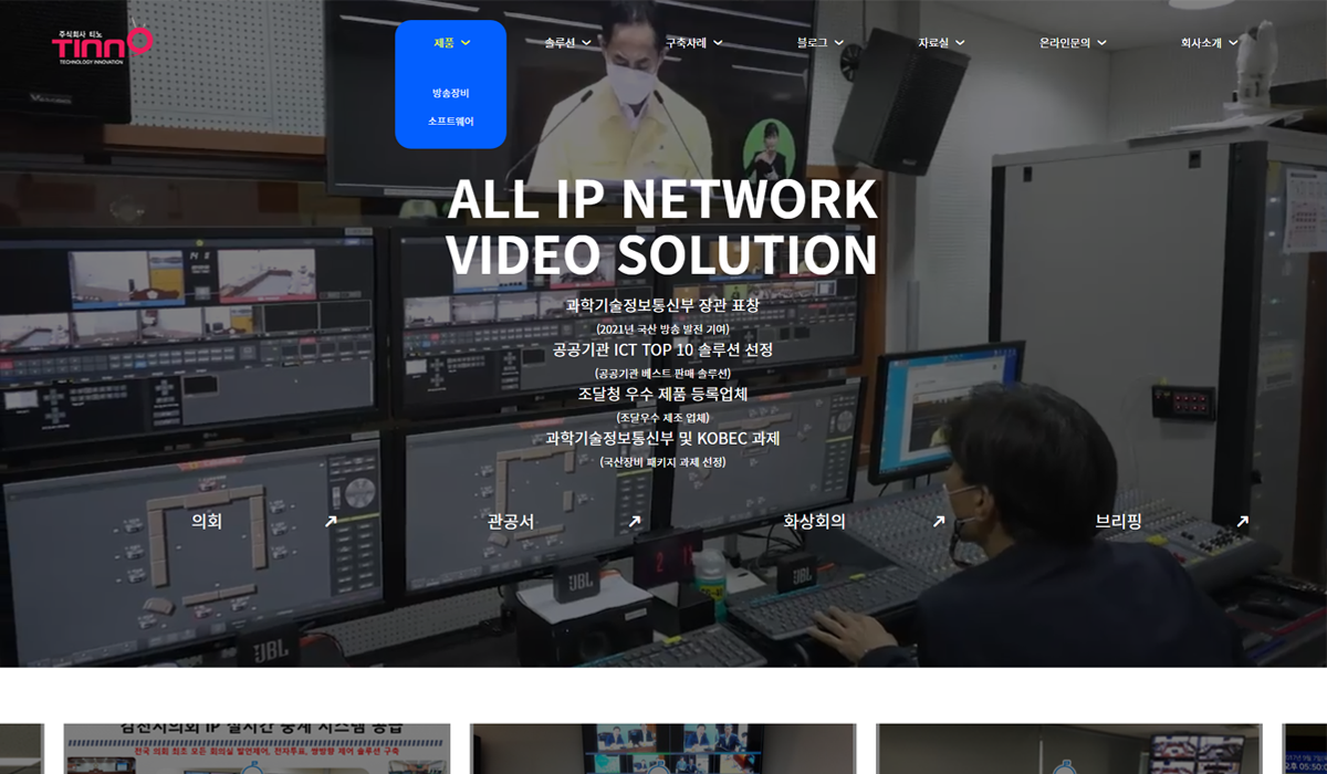주식회사 티O 홈페이지 제작