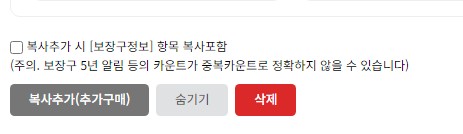 20241209 보청기노트 업데이트 안내